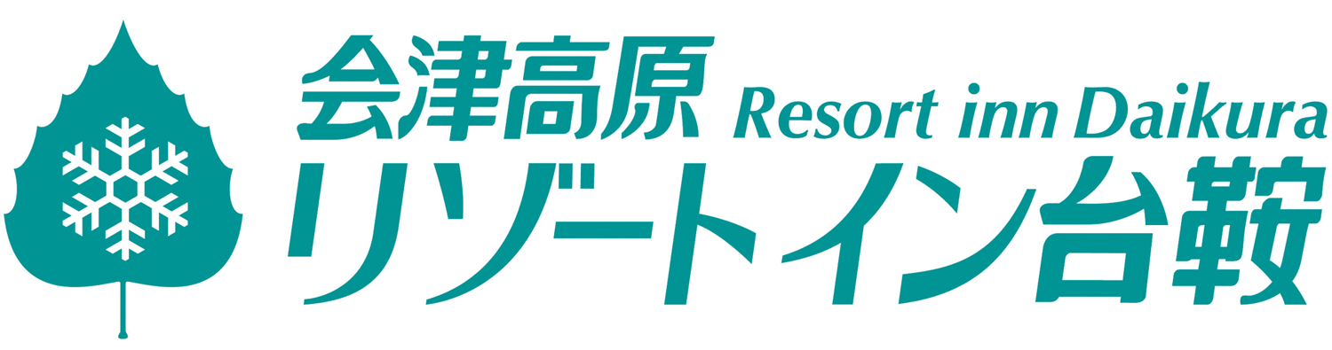 会津高原 リゾートイン台鞍